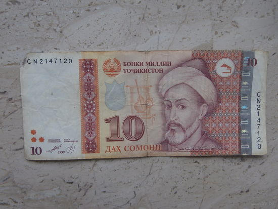 10 сомони 1999 Таджикистан