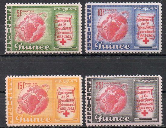 Международный Красный Крест Гвинея 1963 год чистая серия из 4-х марок
