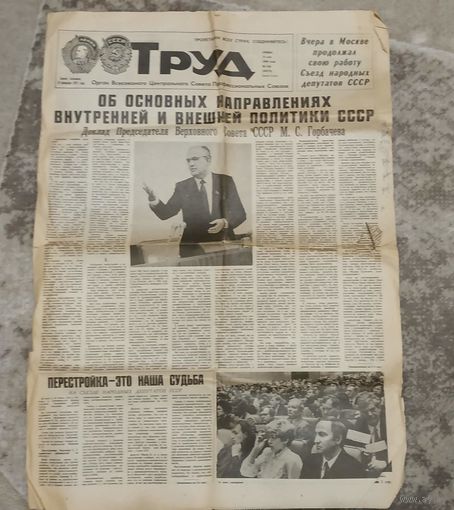 Газета Труд 31-05-1989