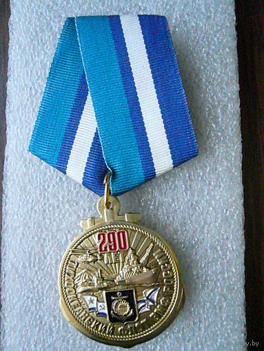Медаль юбилейная. Тихоокеанский флот ВМФ России 290 лет. ТОФ морфлот. Латунь.