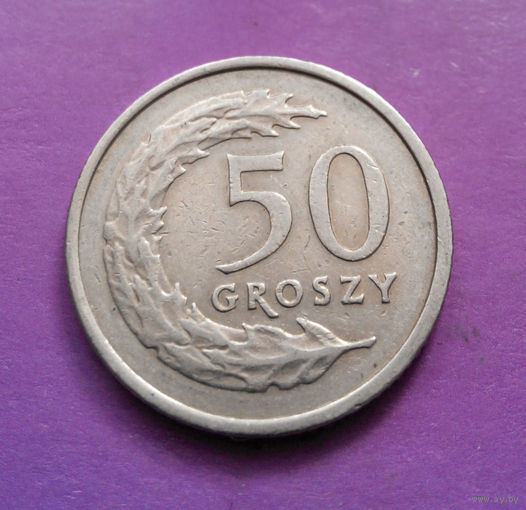 50 грошей 1991 Польша #08