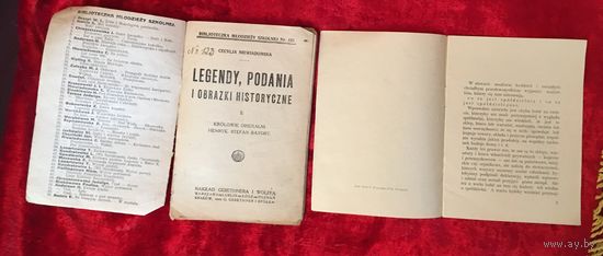 Legendy, podania i obrazki historyczne и Ku lepszemu zyciu 1935 Цена за единицу