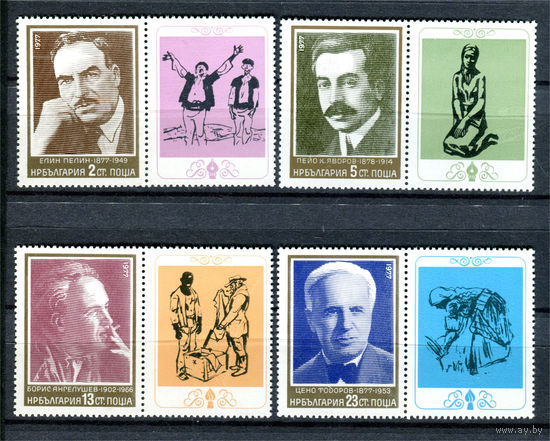 Болгария - 1977г. - Писатели и художники - полная серия, MNH [Mi 2612-2615] - 4 марки
