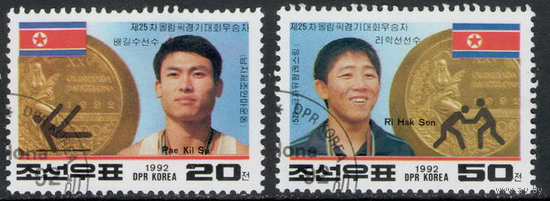 Корея /КНДР/1992/ Летние Олимпийские Игры / Барселона - 92 / Победители / 2 марки