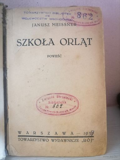 Януш Мейснер роман Школа орлят 1939г