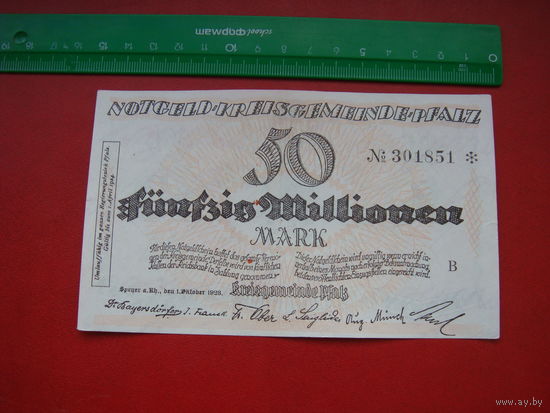 50 миллион 50000000 марок  1923