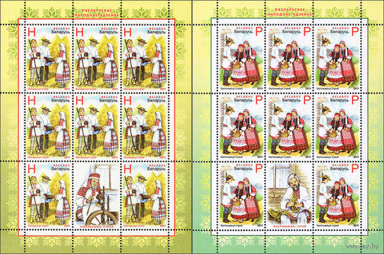 Народная одежда Беларусь 2011 год (902-903) серия из 2-х марок в малых листах