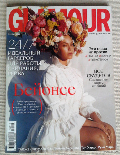 Glamour (октябрь 2018) Beyonce