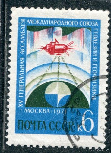 СССР 1971.. Геодезический конгресс