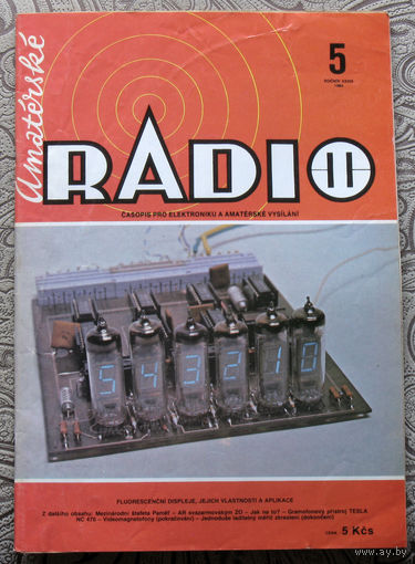 Amaterske RADIO. номер 5 1984  Casopis pro elektroniku a amaterske vysilani. ( Чехословакия ). Любительское радио.