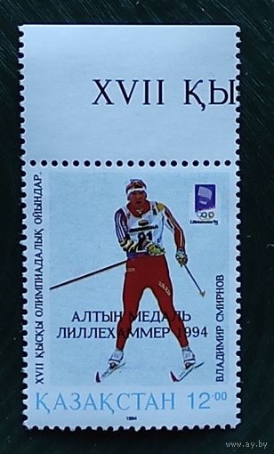 Казахстан, ОИ Лиллехаммер 1м/с н/п золотая медаль 1994 (2,5МЕ)