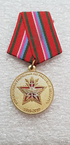 100 лет войскам связи Беларусь*