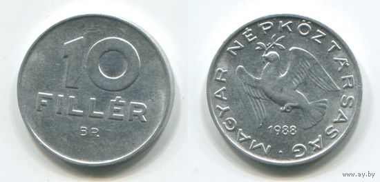 Венгрия. 10 филлеров (1988, aUNC)