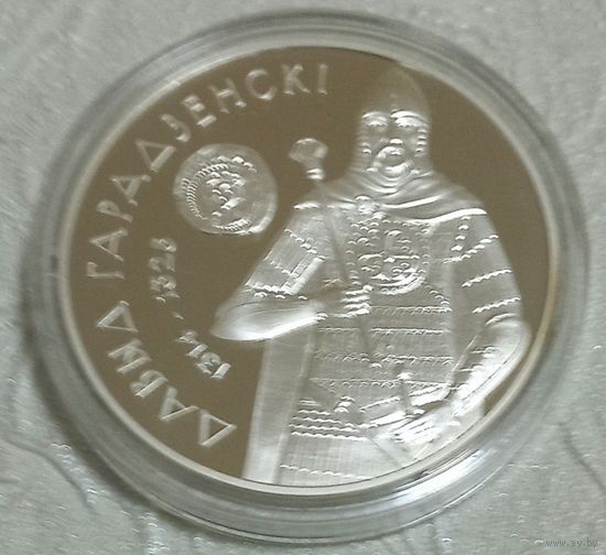 Давид Гродненский. 20 рублей.