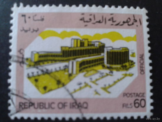 Ирак 1983 архитектура Mi-1,0 евро гаш.