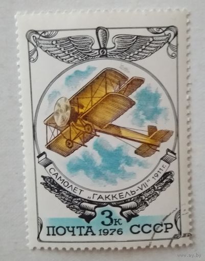 СССР.1976.Самолет