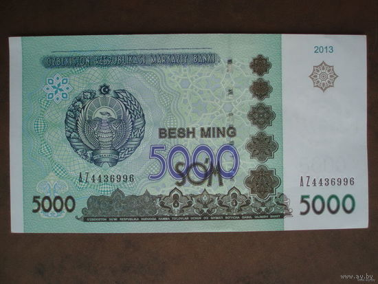 5000 сом Узбекистан 2013 год UNC (Серия AZ?)