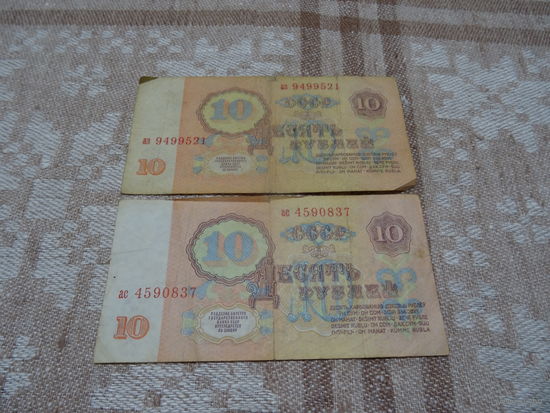 10 рублей СССР , образец 1961 г., 4-й выпуск