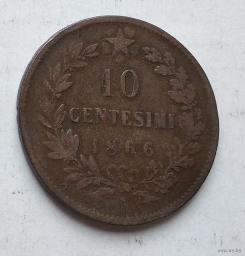 Италия 10 чентезимо, 1866 4-15-23