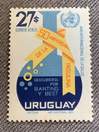 Уругвай 1971. 50 лет со дня изобретения инсулина