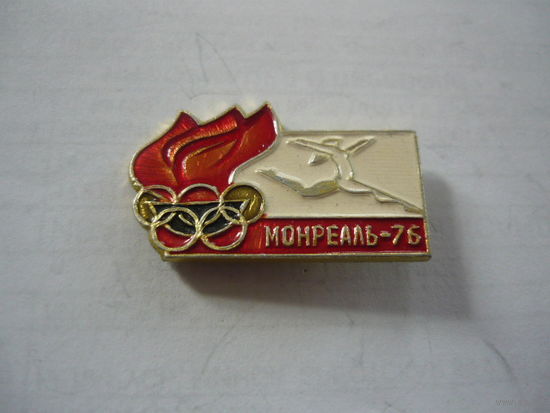 МОНРЕАЛЬ-76