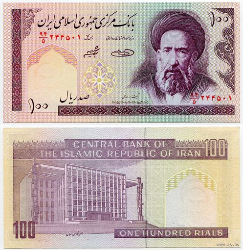 Иран. 100 риалов (образца 1985 года, P140g, подпись 31, UNC)