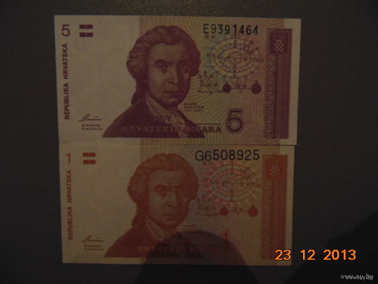 Хорватия 1,5 динар