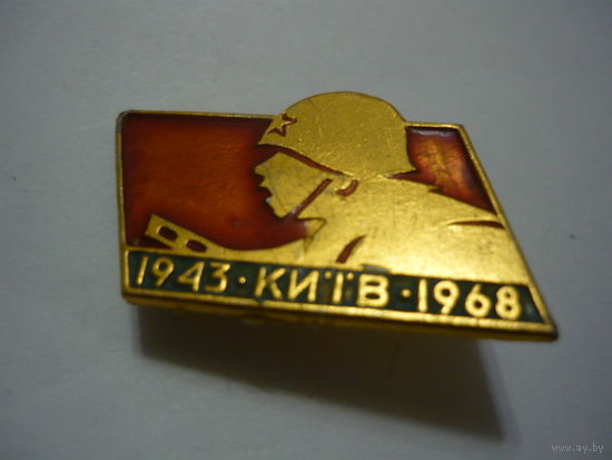 Киев 1943-1968