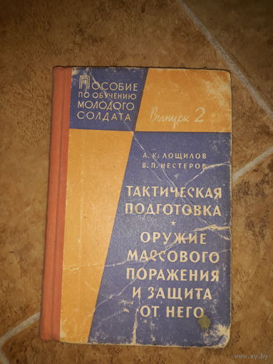 Разные старые Советские книжечки