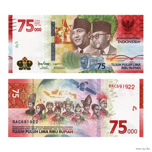 Индонезия 75000 рупий 2020 UNC банкнота 75 лет независимости(из пачки)