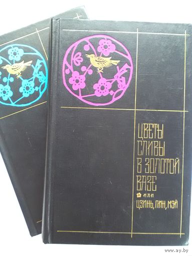 роман ван шичженя цзинь пин мей роман ван шичженя цзинь пин мей