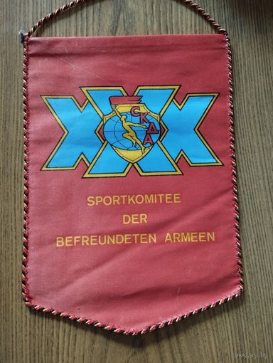 XXX Спартакиада дружественных армий. ГДР