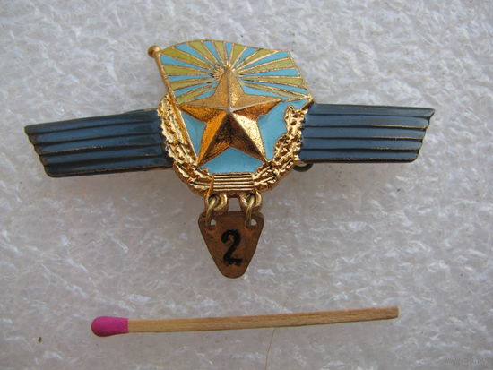 Знак сверхсрочника за выслугу 2-х лет в ВВС СССР. тяжёлый