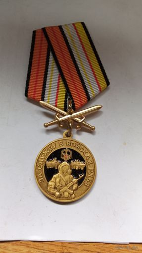 Медаль России