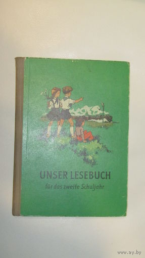 Книга для чтения 2 класс 1957г\7