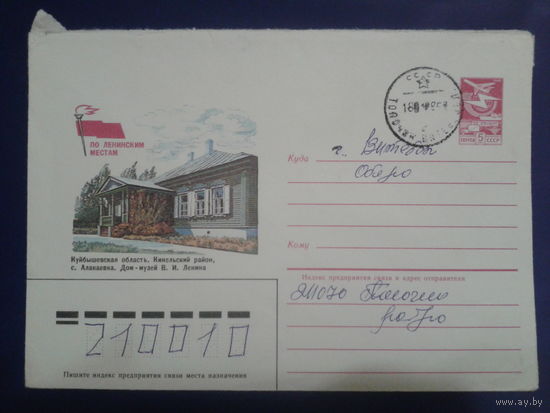 1984 хмк с. Алакаевка, дом-музей Ленина