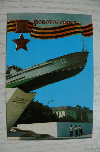 Календарик, 1985, Новороссийск.