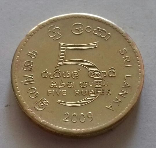 5 рупий, Шри Ланка (Цейлон) 2009, 2004 г.