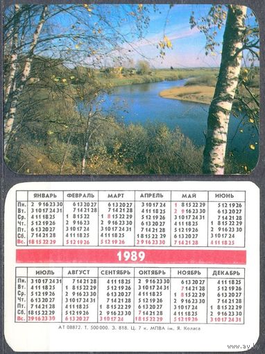 Календарь СССР 9