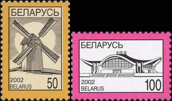 Четвертый стандартный выпуск Беларусь 2002 год (483-484) серия из 2-х марок