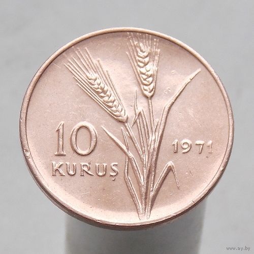 Турция 10 куруш 1971 серия ФАО - Сельскохозяйственный прогресс