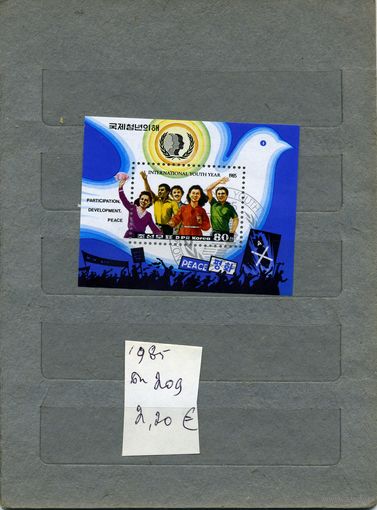 КНДР1985, Международный год млолдежи  почт блок (на "СКАНЕ" справочно приведенеы  номера и цены по Michel)