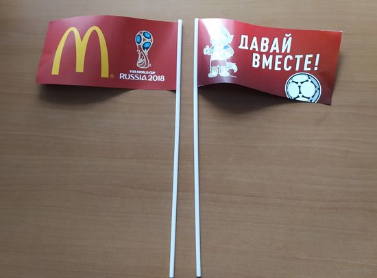 Флажок Макдональдса ( Москва) к  ЧМ по футболу FIFA 2018