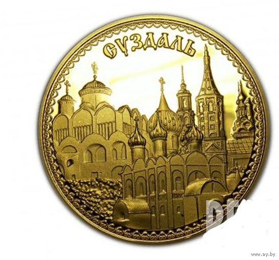 Золотая медаль Суздаль - древние города России копия