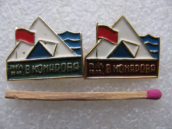 Знак. Пионерский лагерь им. В.Комарова. остался с зеленым фоном (слева)