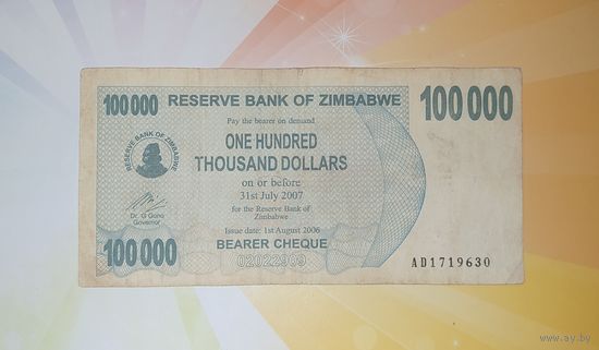 Зимбабве 100000 $   2007г
