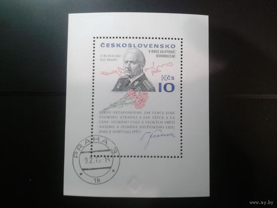 Чехословакия 1975 80 лет президенту Свободе Блок с клеем без наклеек Михель-10,0 евро гаш