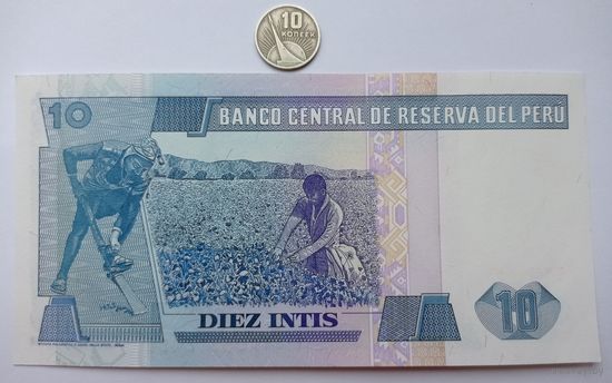 Werty71 Перу 10 инти 1987 UNC банкнота абориген с чудо лопатой Писатель Рикардо Пальма Сориано Сбор хлопка индианкой