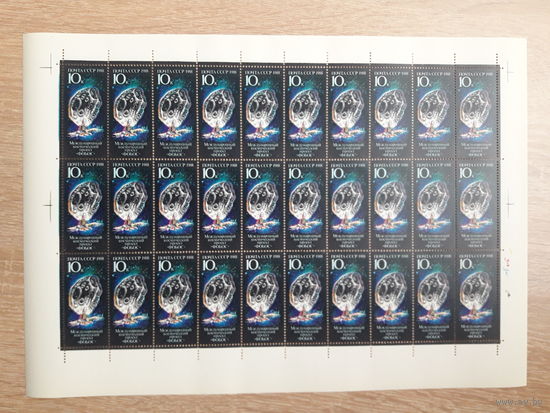 Лист 1988 г. Международный космический проект "Фобос".