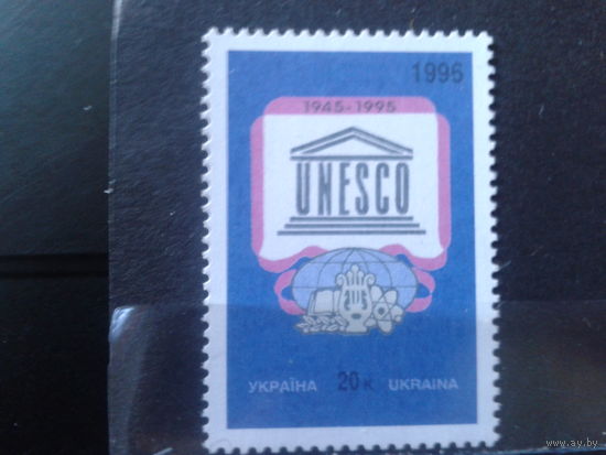 Украина 1996 50 лет ЮНЕСКО**